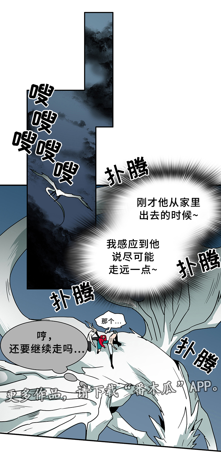 第83章：行踪18
