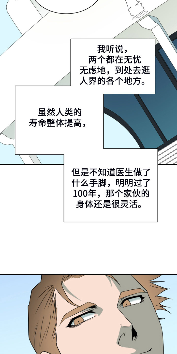 第246章：【完结】回归的人5