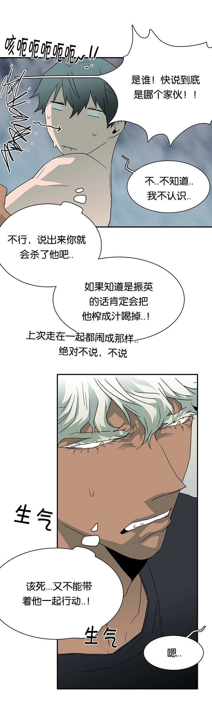 第51章：为什么会因为他2