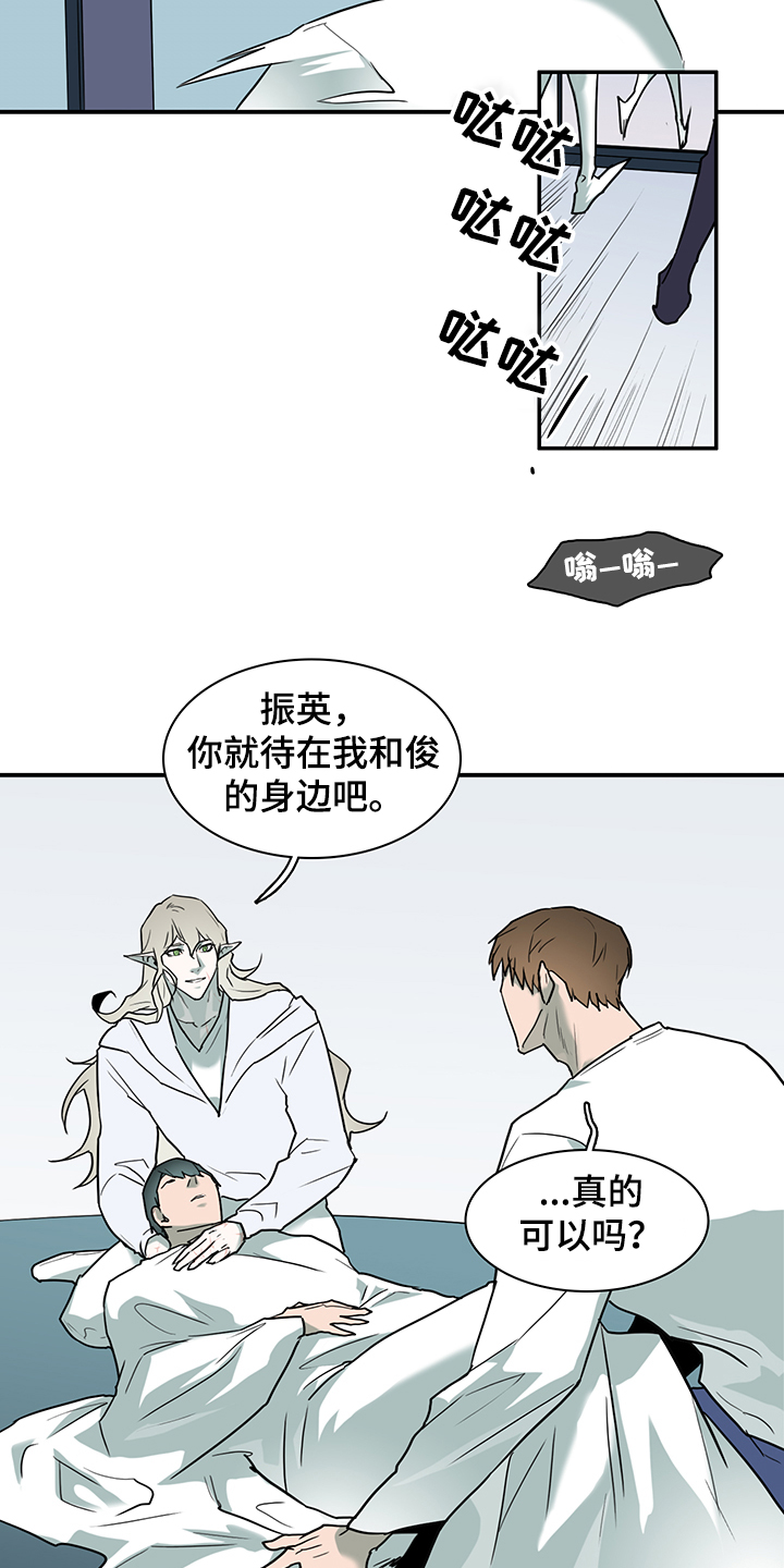 第232章：天使与恶魔的合作2
