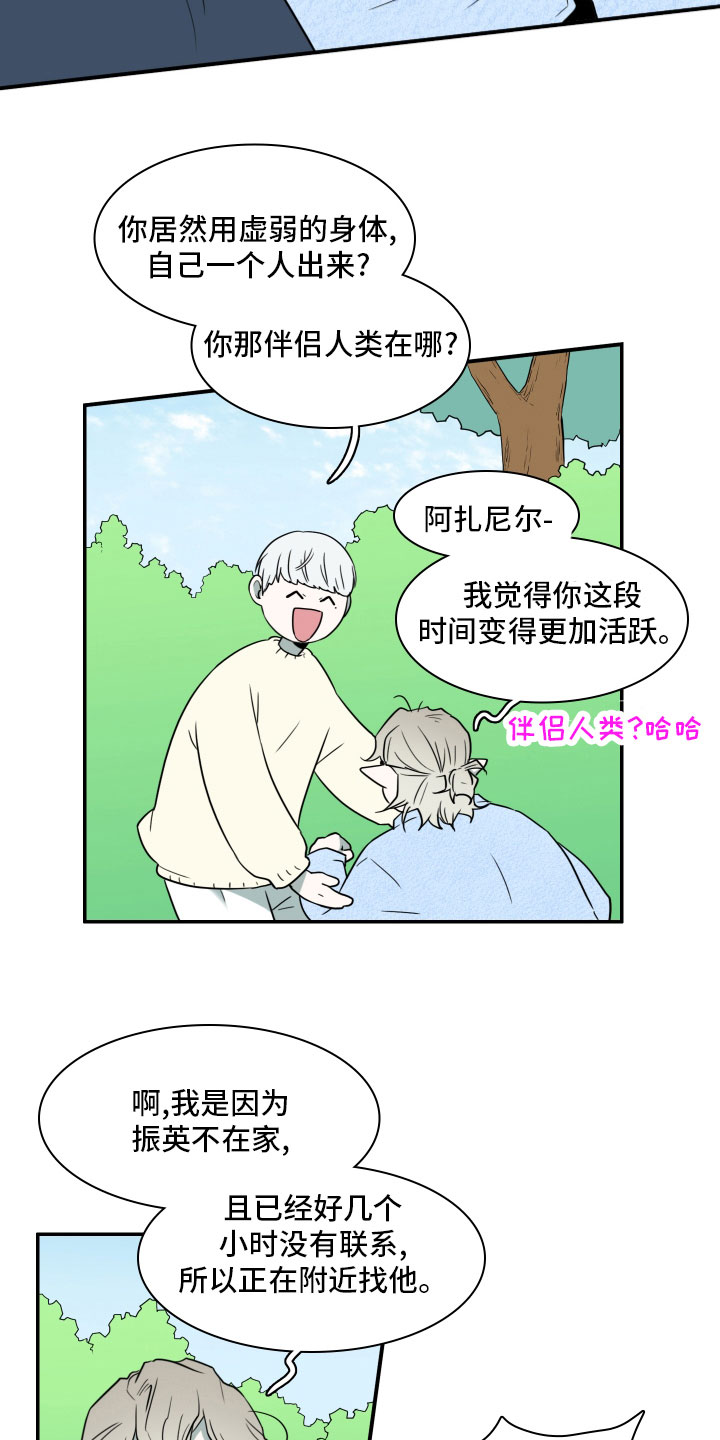第282章： 【番外】寻找6