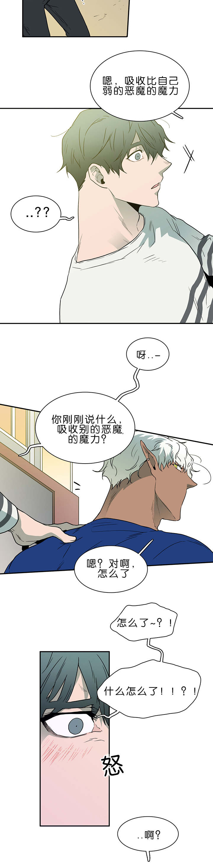 第36章：狭路相逢12