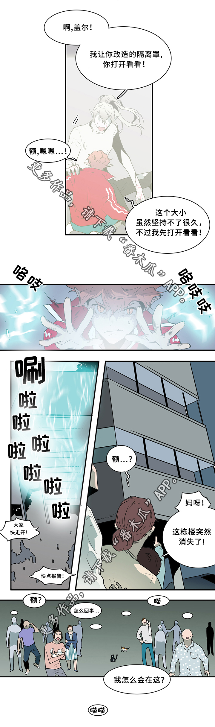 第68章：笨蛋3