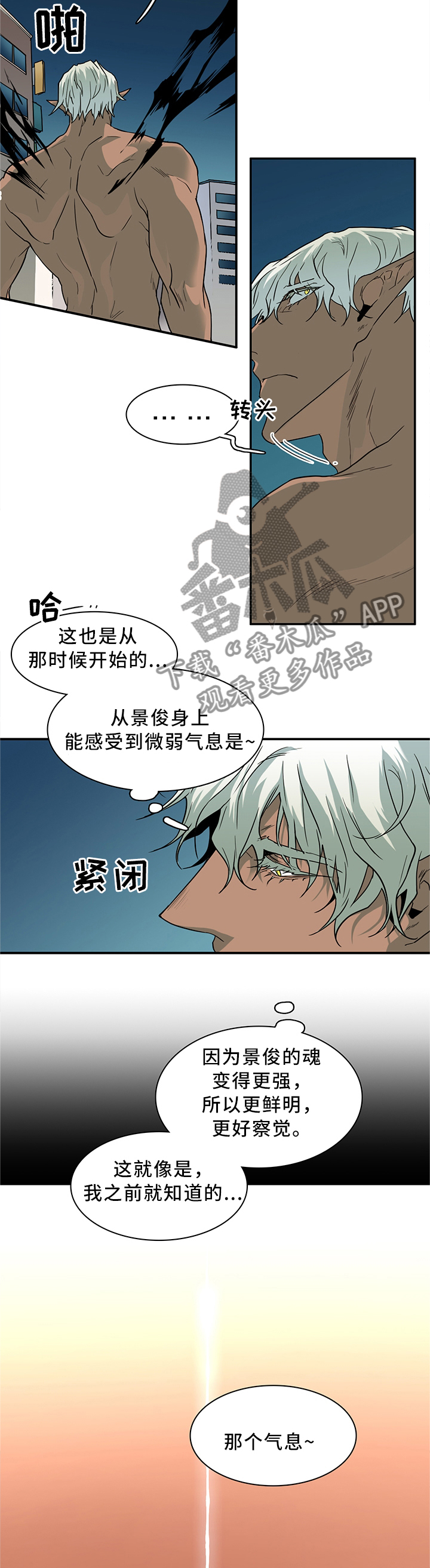 第113章：不应该的现象6