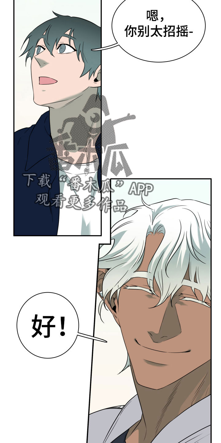 第295章：【番外】小狗18