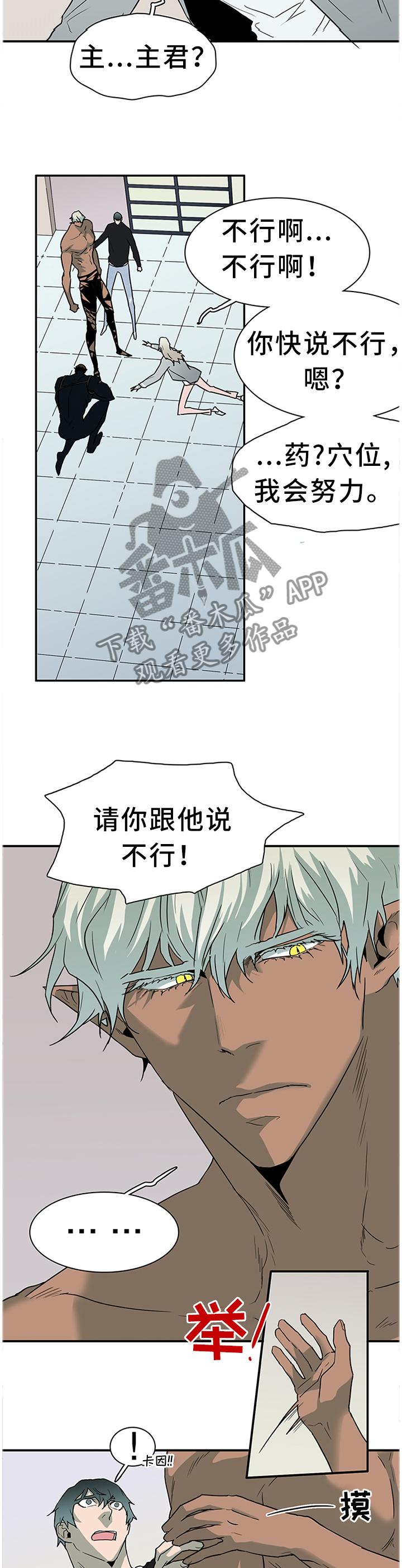 第132章：给我一个机会9
