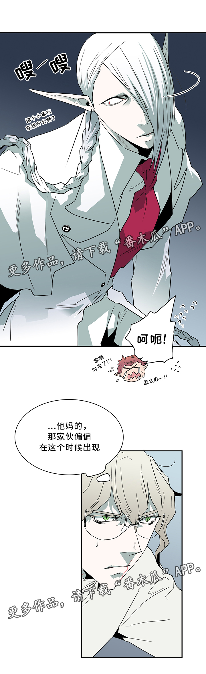 第63章：不应该”惹”的人8