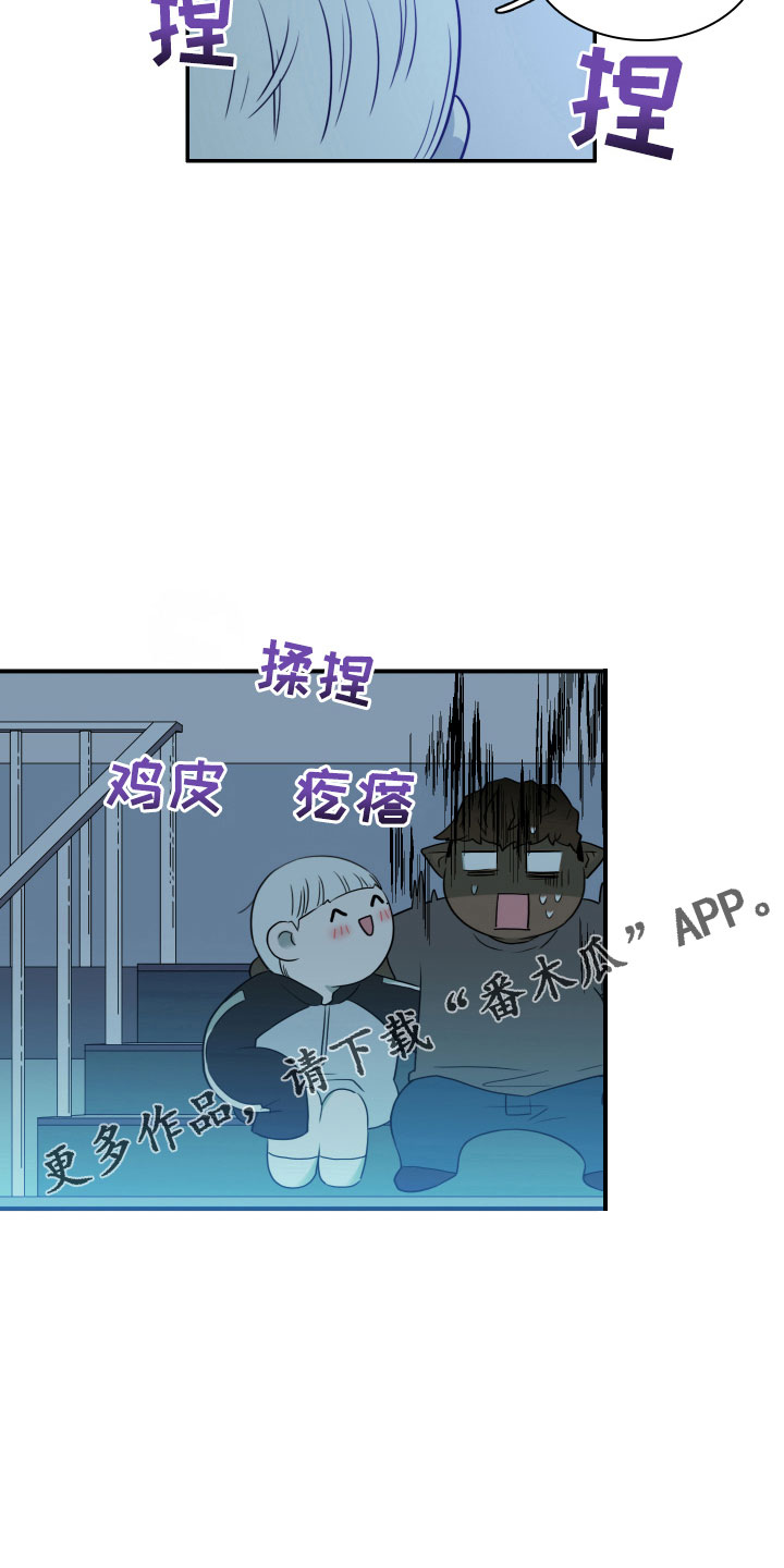 第278章：【番外】依靠5