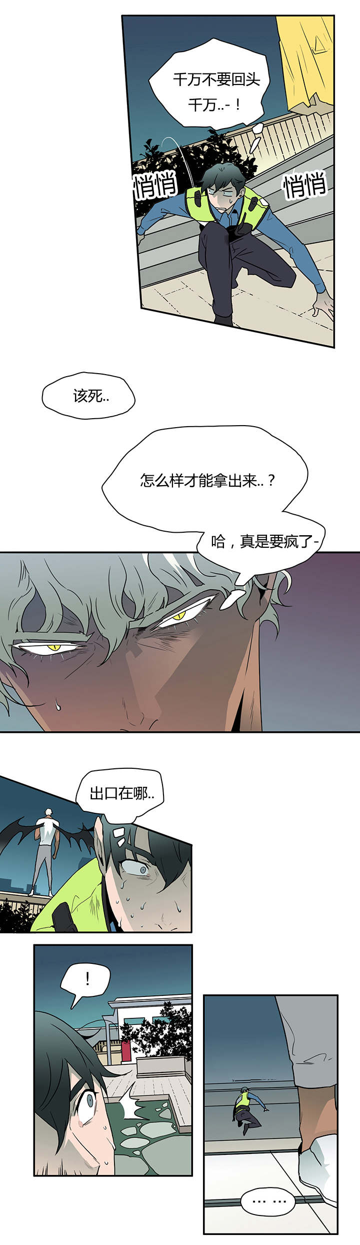 第11章：天台要挟7