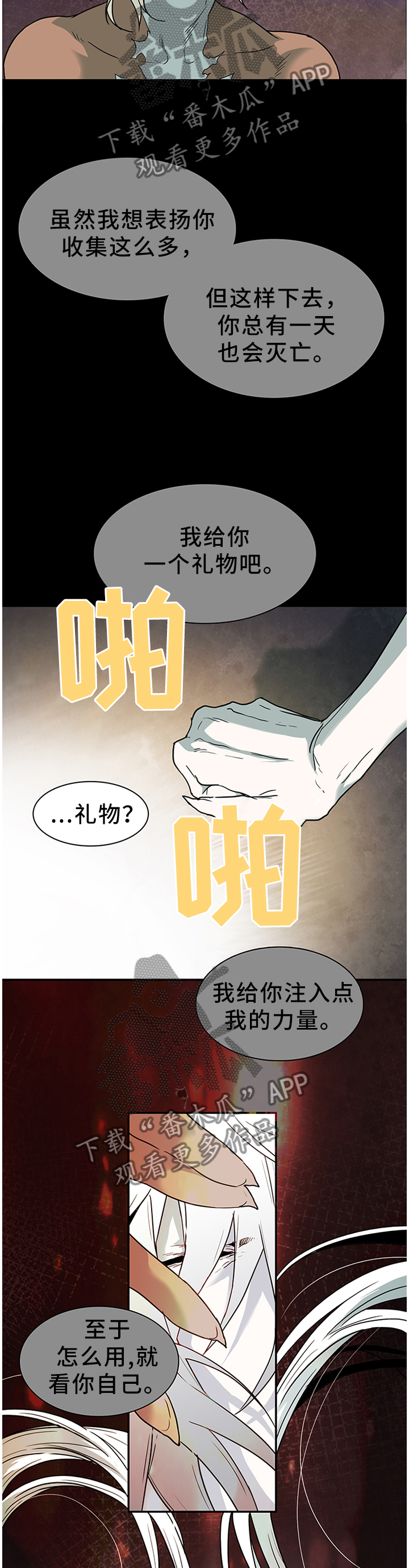 第134章：你们都是我的14