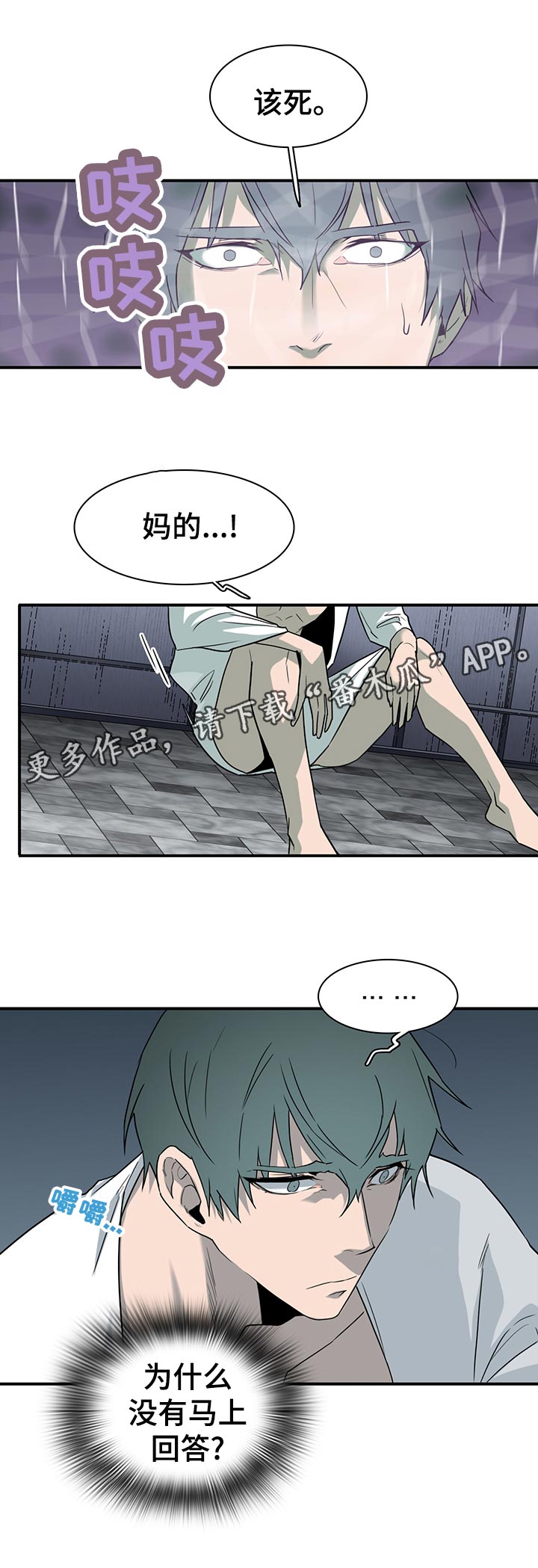 第165章：是谁？7