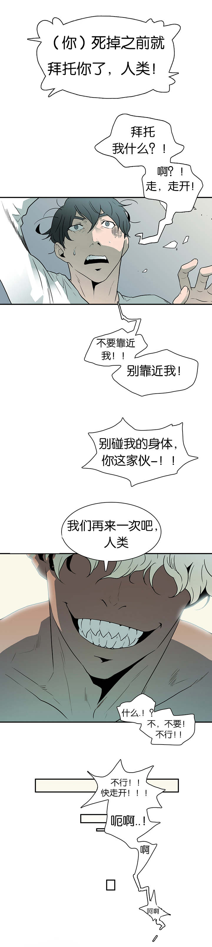 第7章：警察局10