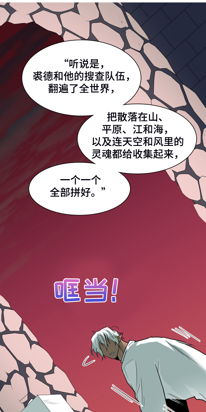第246章：【完结】回归的人20