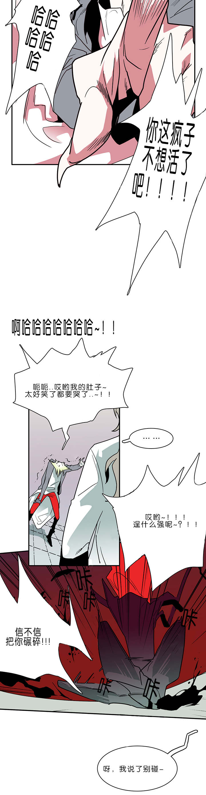第32章：决斗6