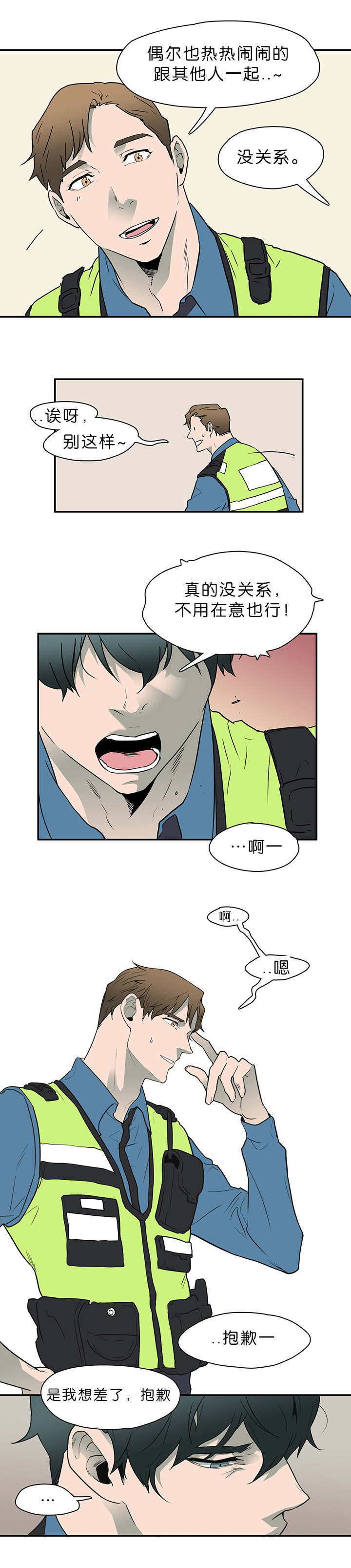第3章：回家7