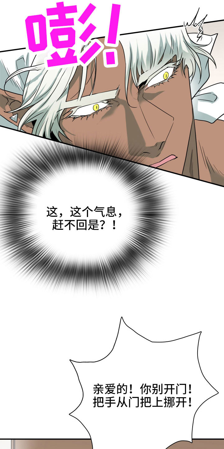 第289章：【番外】麻烦精登场28