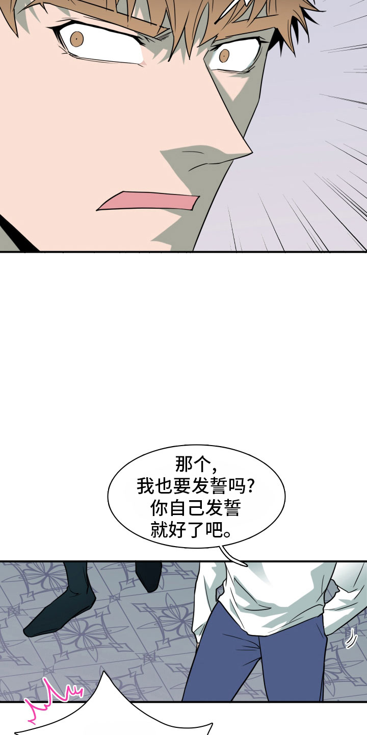 第285章：【番外】居然有主10