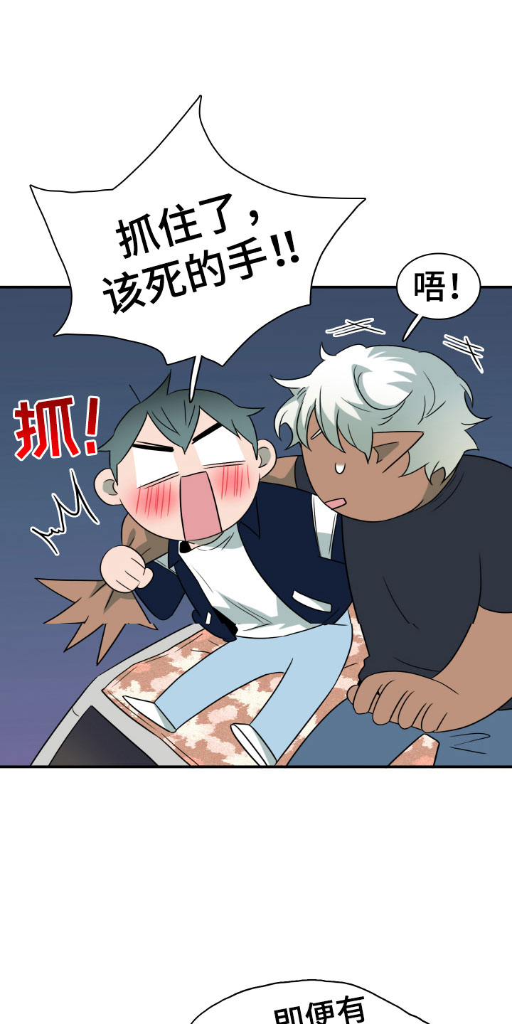 第296章：【番外】我帮你亲21