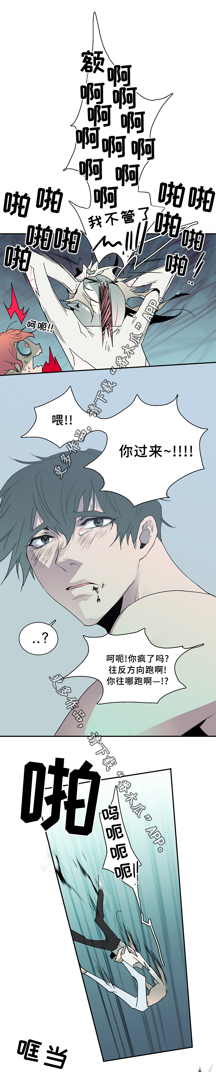 第69章：进攻9
