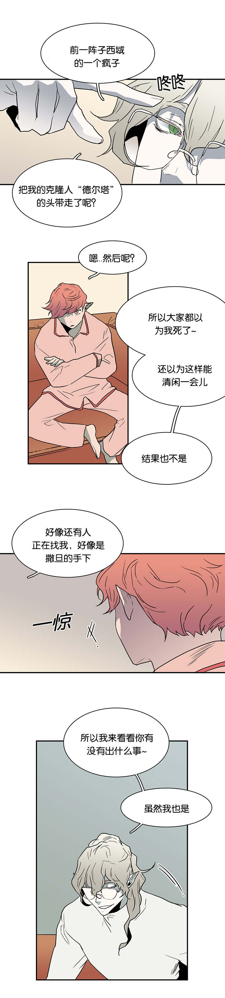 第56章：偷门4