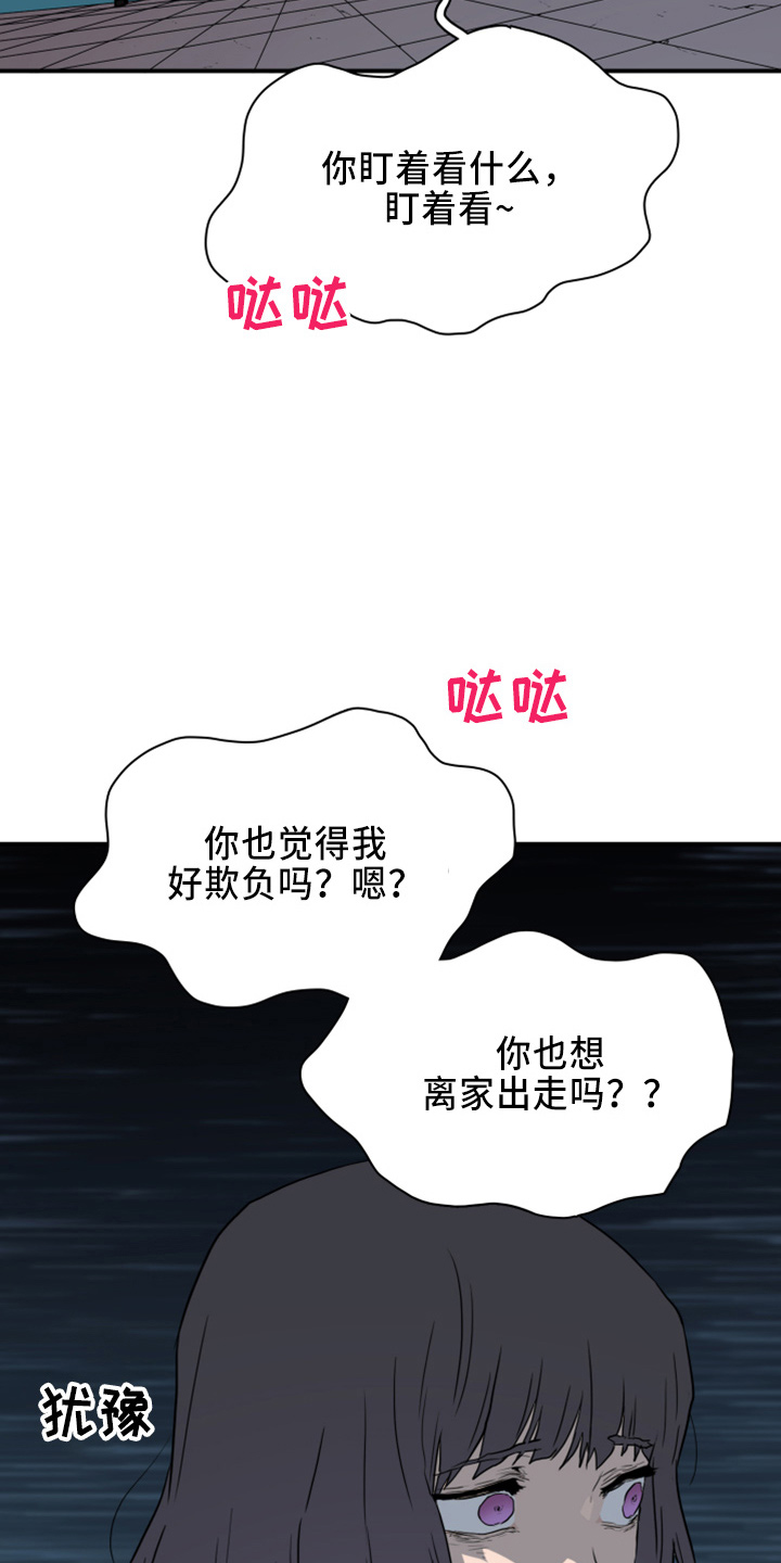 第268章：【番外】惩戒4