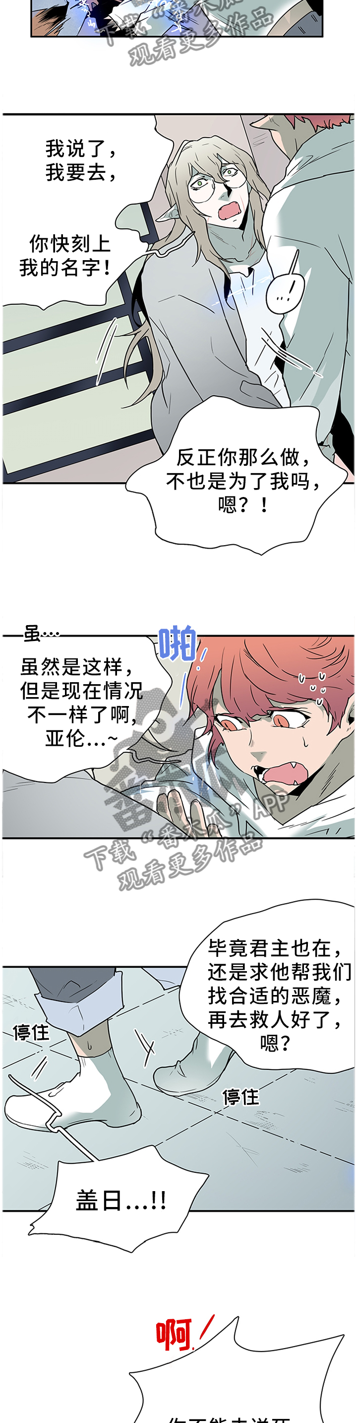 第132章：给我一个机会3