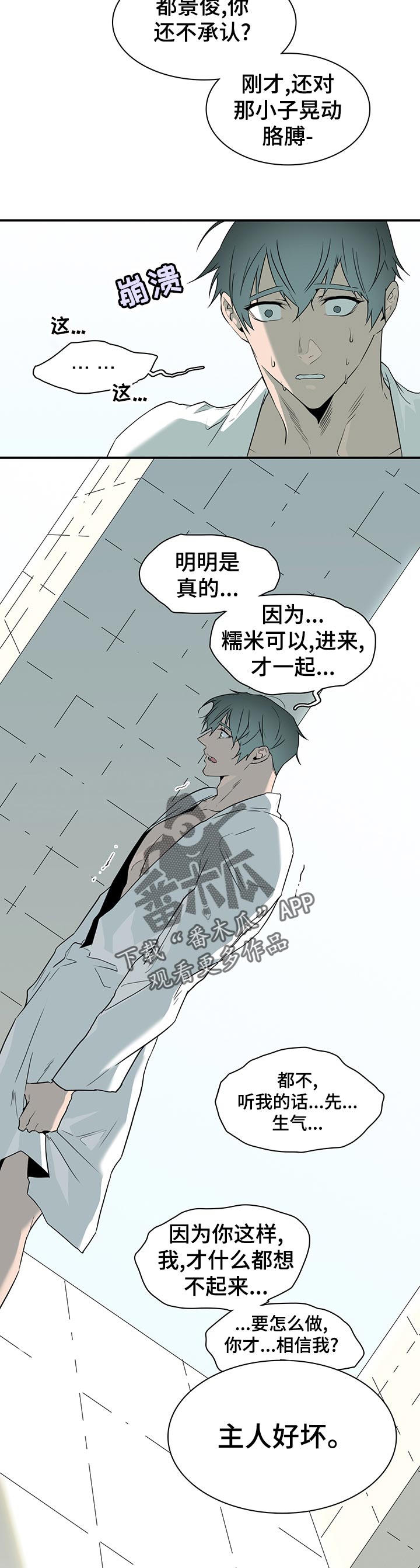 第173章：胜利13