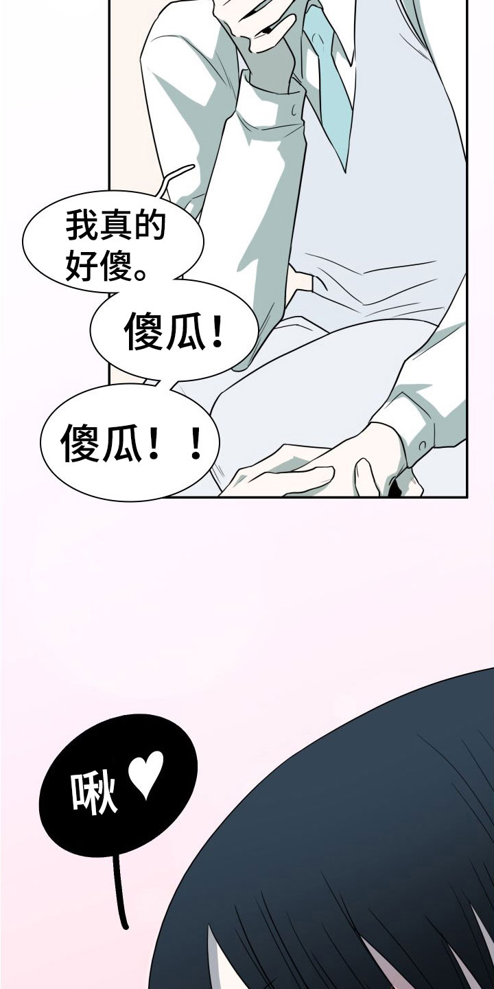 第294章：【番外】躲不掉28