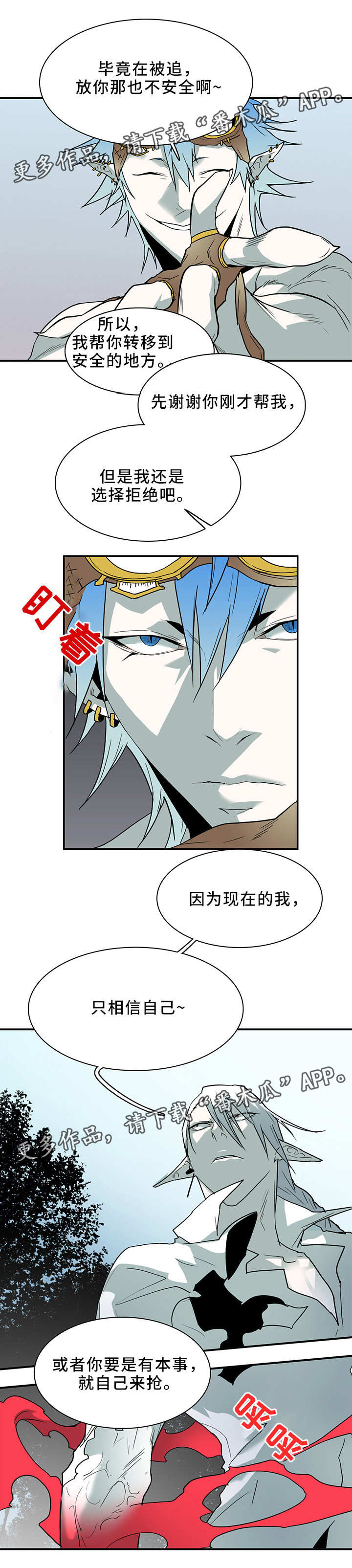 第101章：谨慎12