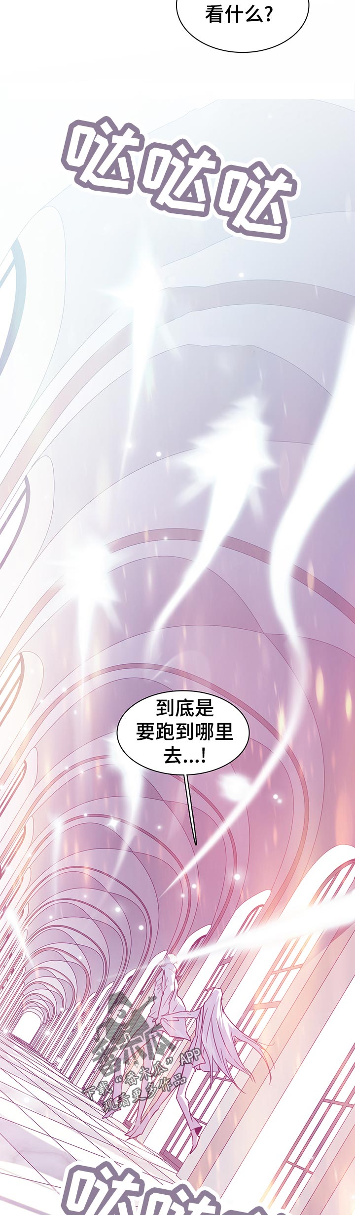 第195章：你怎么会在这？3