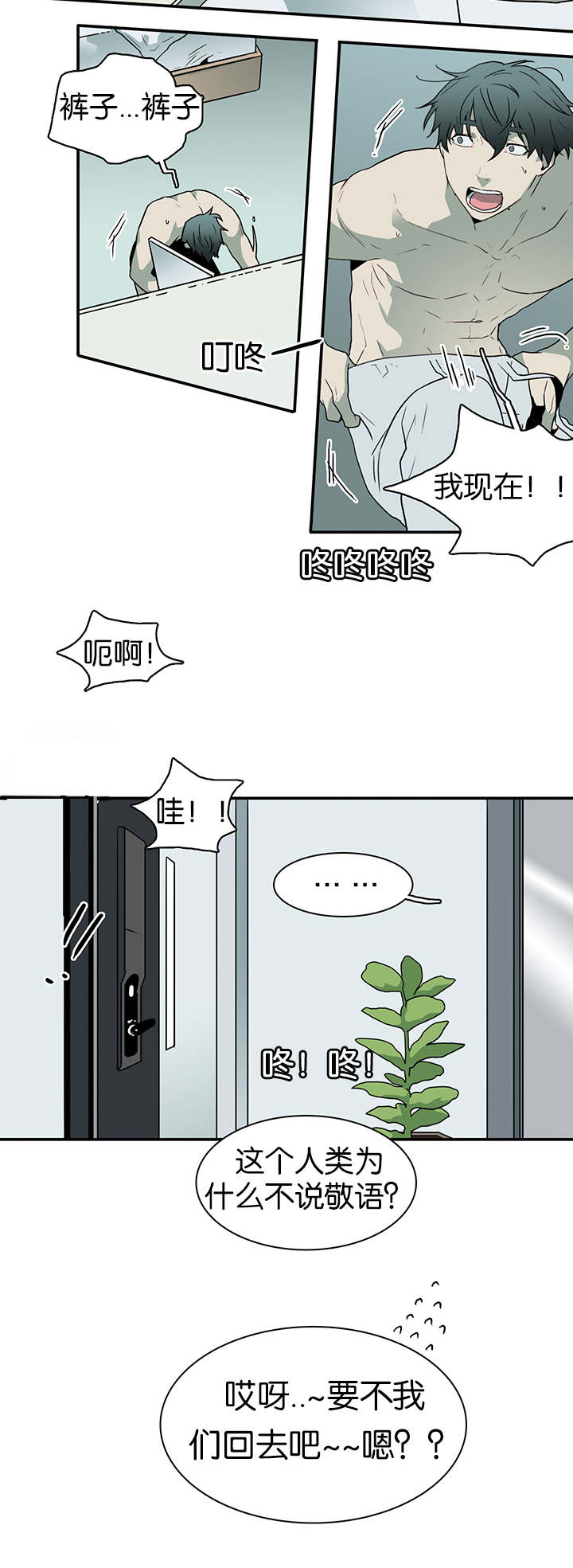 第60章：两个陌生人6