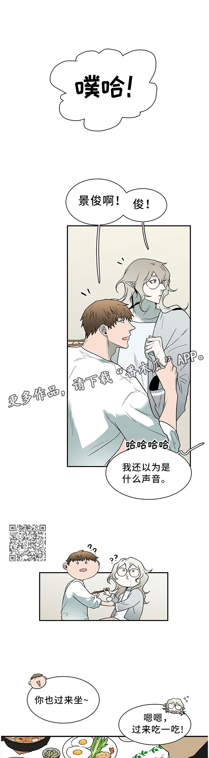 第118章：力量逐渐变强3