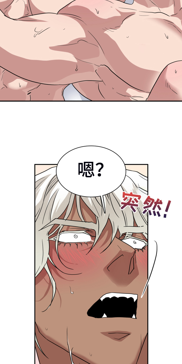 第251章：【番外】醉后惨状19