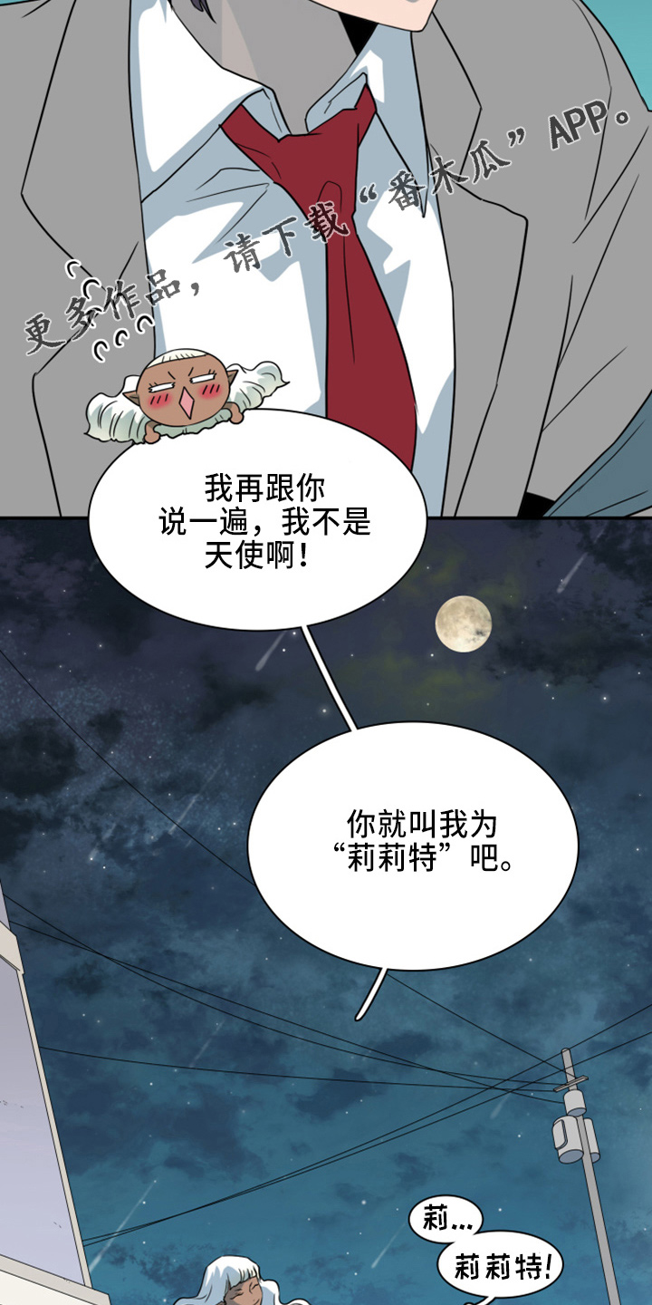 第269章：【番外】朋友11