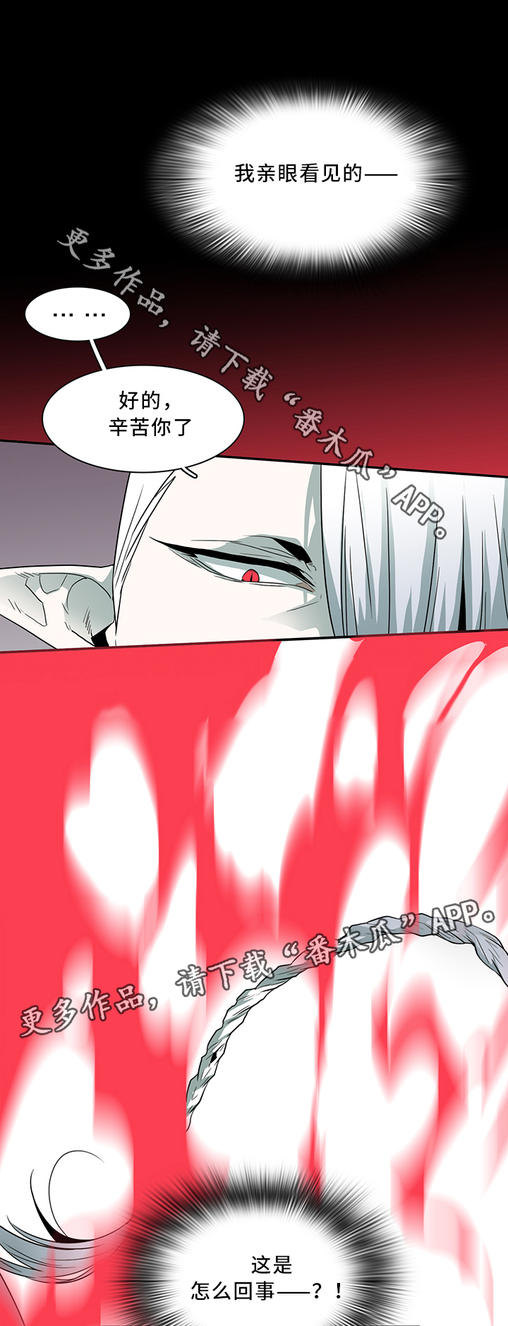 第63章：不应该”惹”的人2
