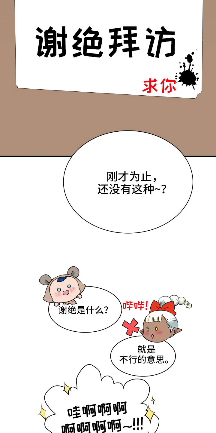 第289章：【番外】麻烦精登场9