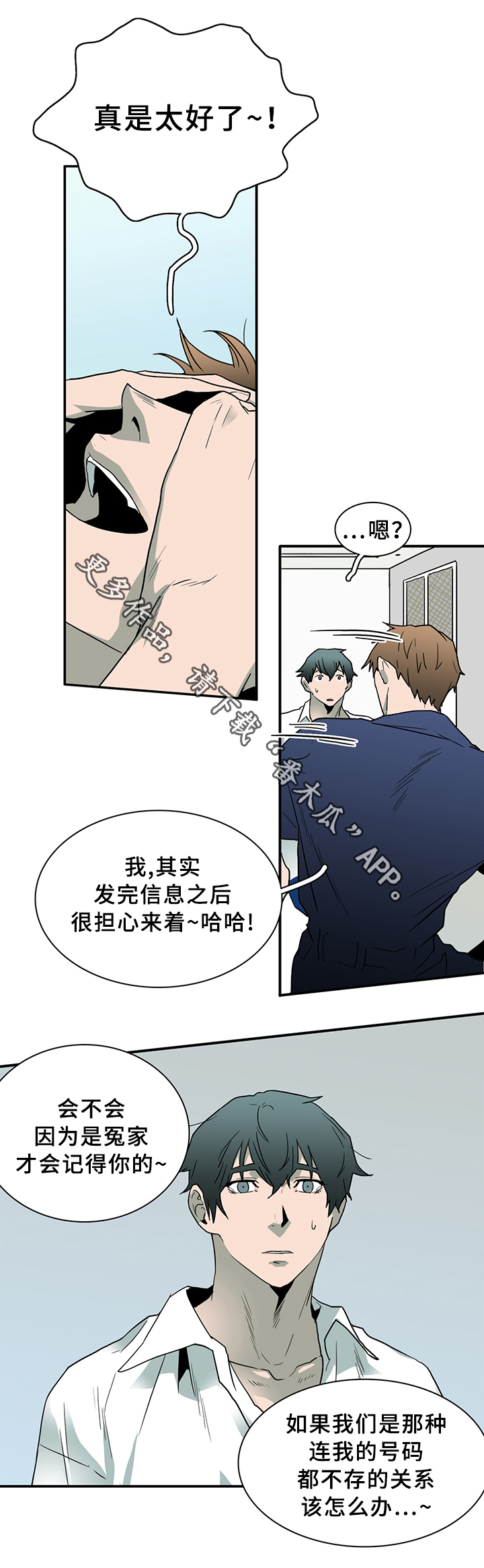 第86章：看病1