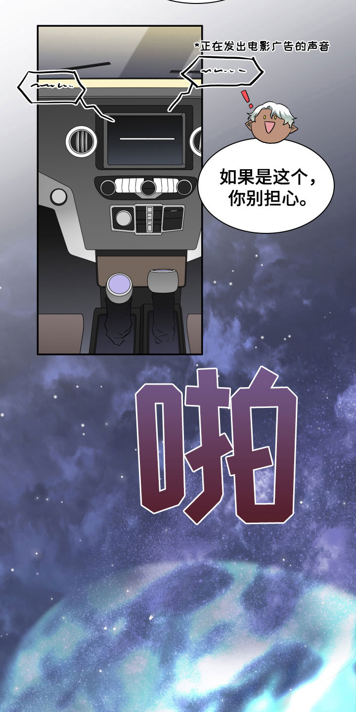 第296章：【番外】我帮你亲4
