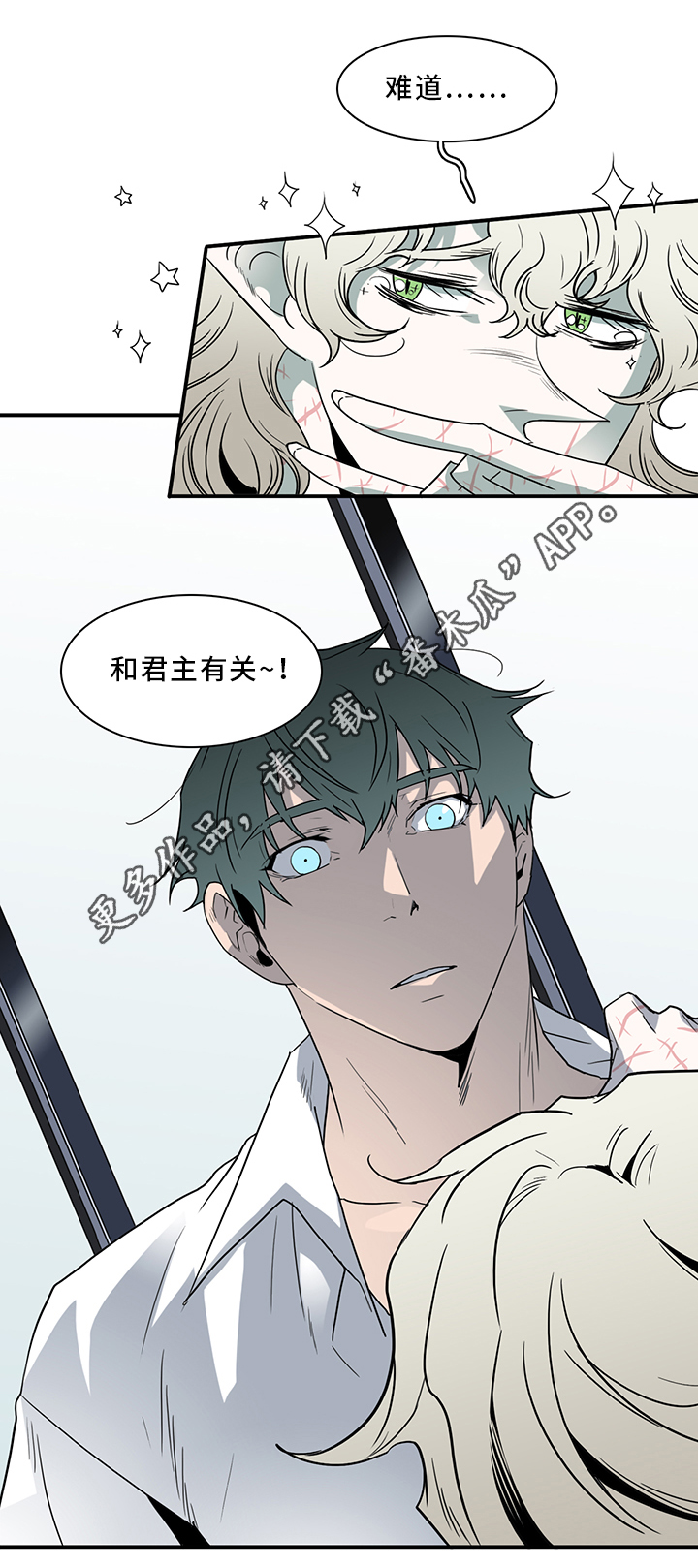 第90章：那个笨蛋!17
