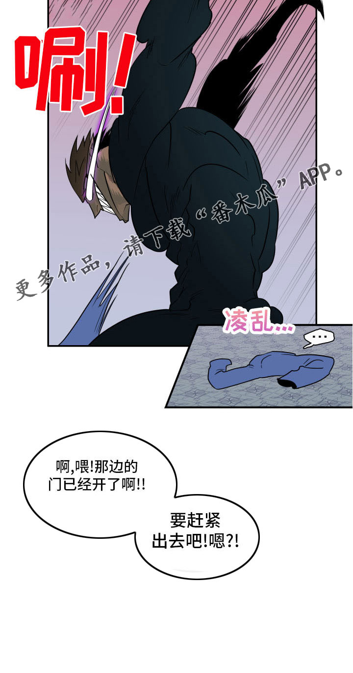 第284章：【番外】恶魔雷达9