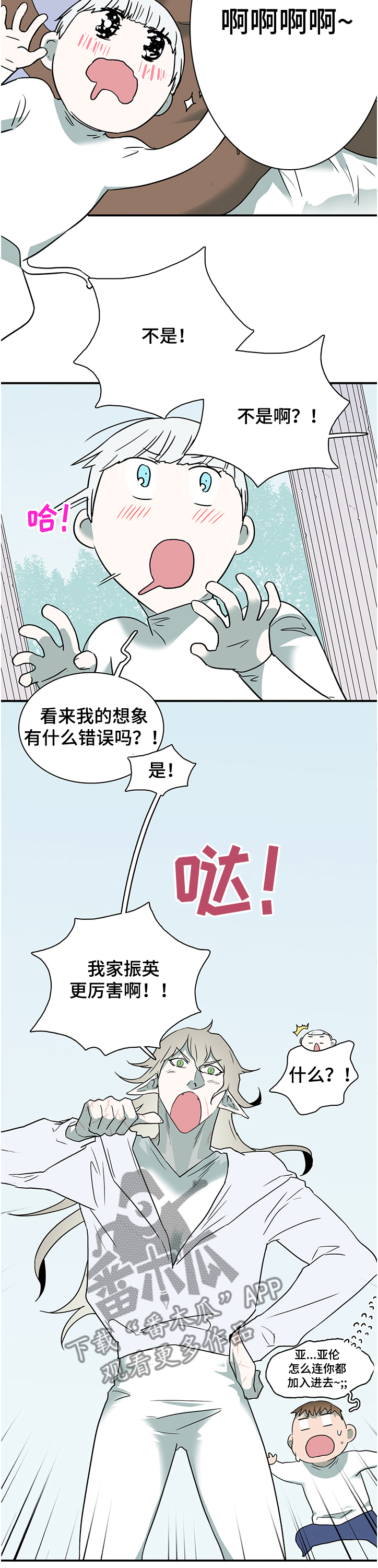 第221章：开了眼界4
