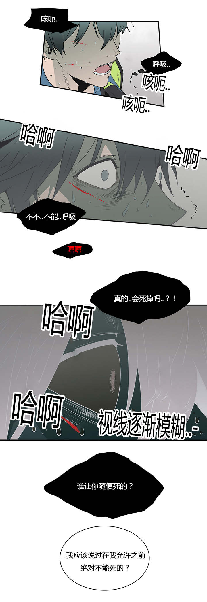 第14章：抓我试试看6