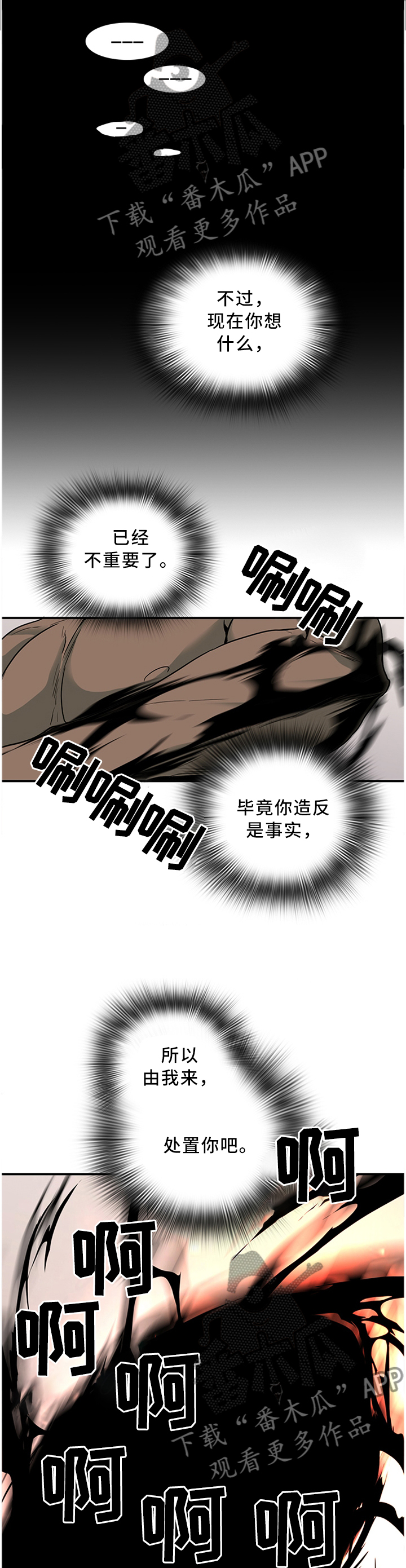 第121章：交出来0