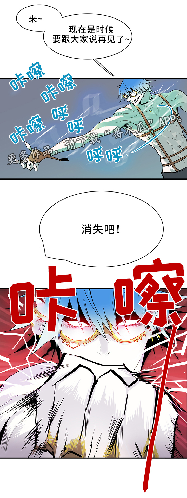 第100章：一击消灭2