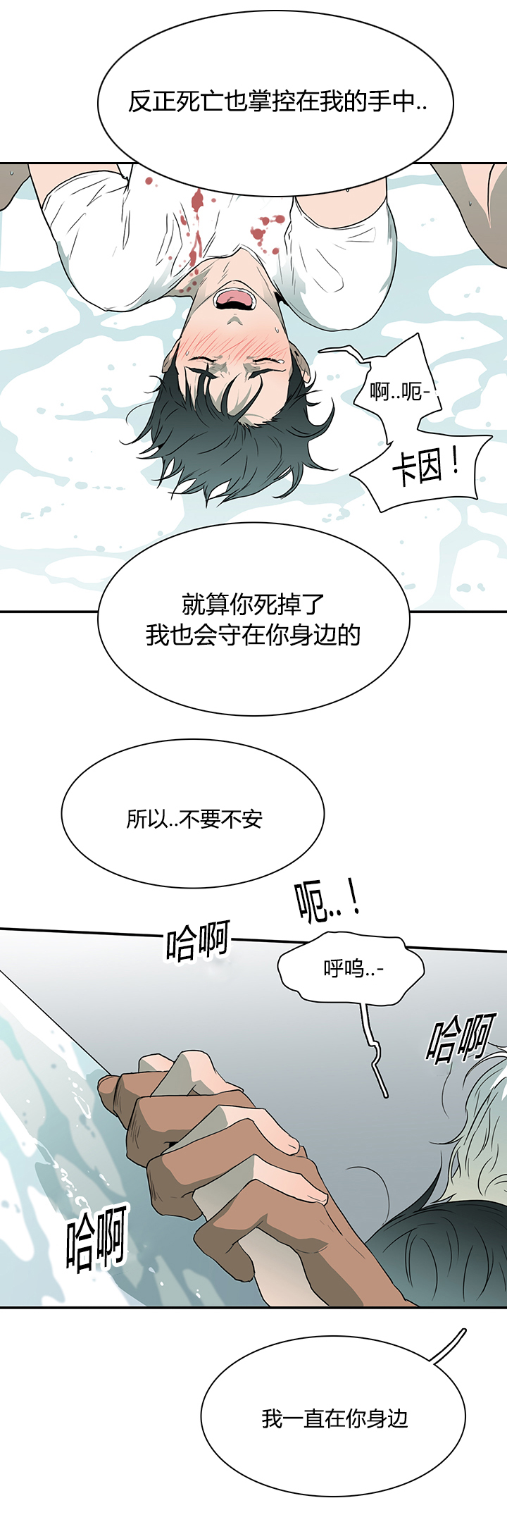第42章：都要告诉我2