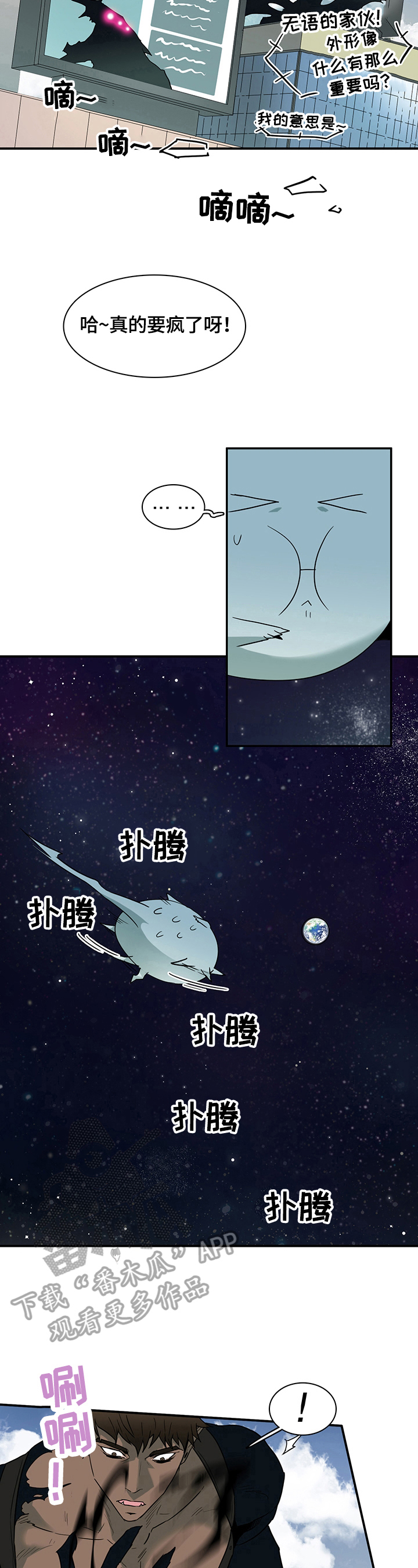 第147章：记住了4