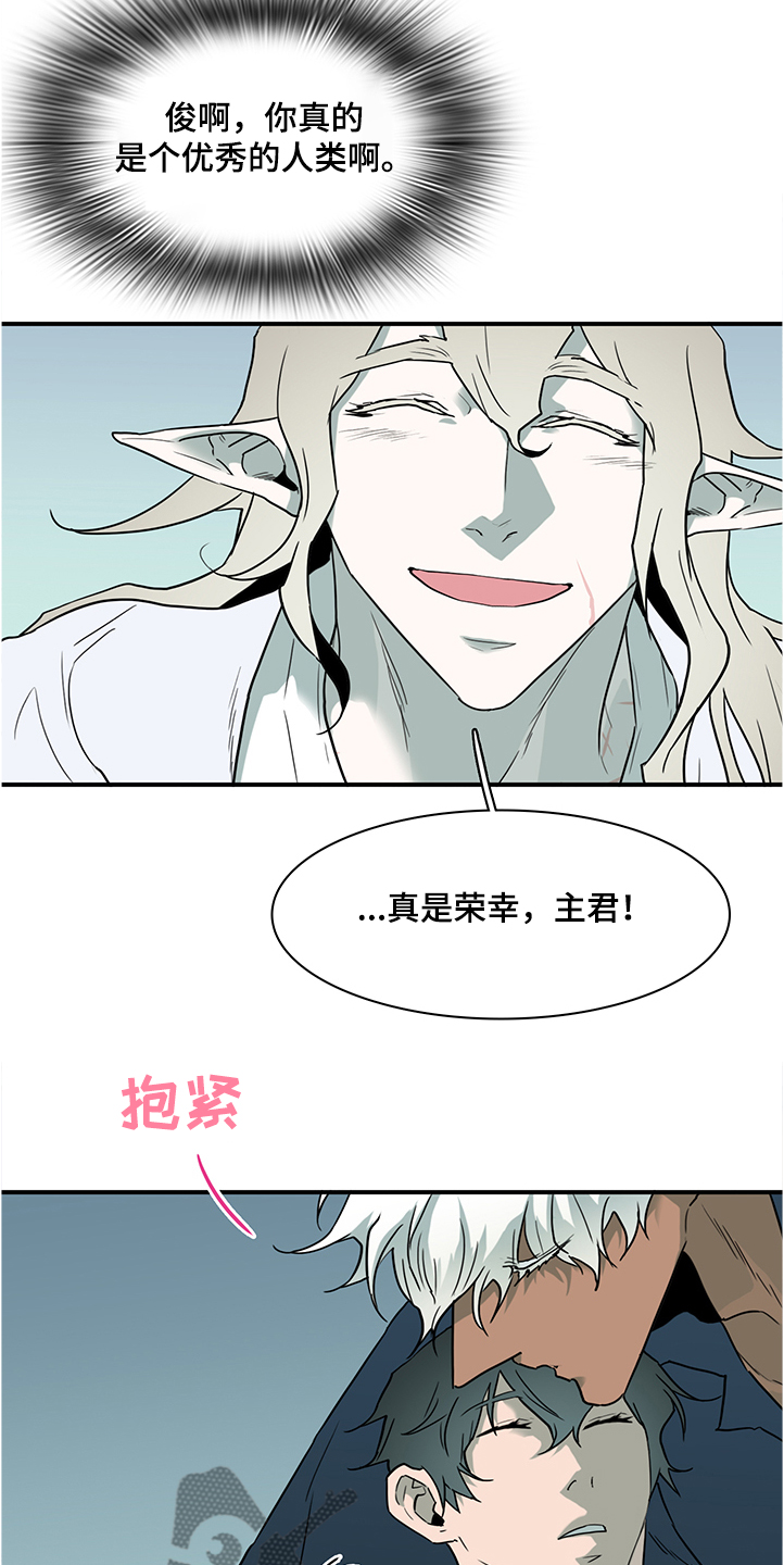 第229章：黑暗抓住光明8