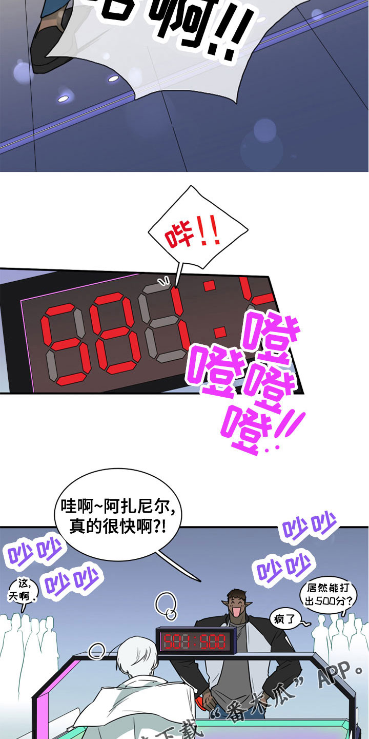 第276章：【番外】饮料14
