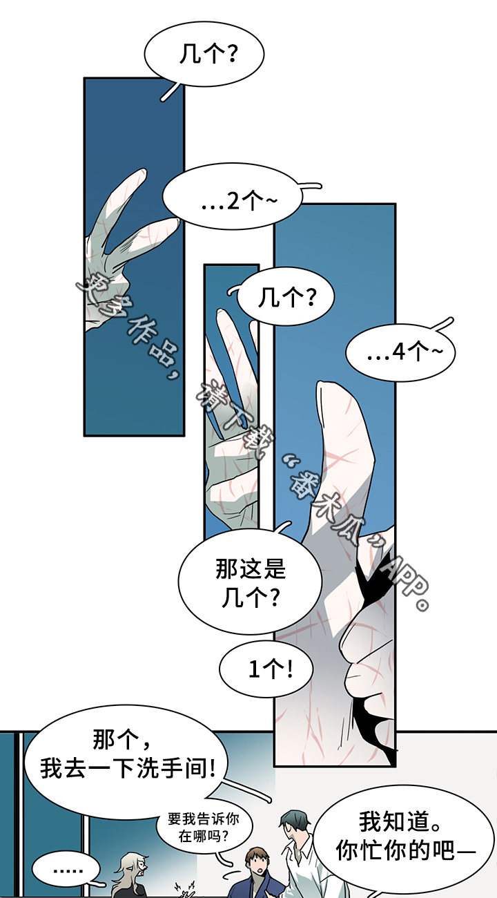 第86章：看病11