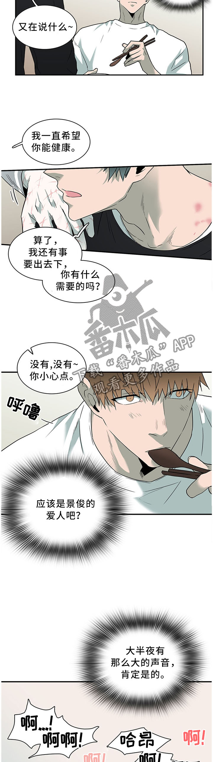 第118章：力量逐渐变强6